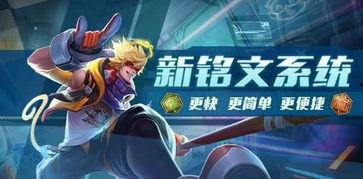 最新王者体验服爆料视频,神秘英雄登场，技能革新引热议！